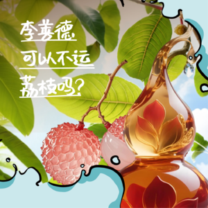 S2·EP02立秋｜李善德可以不运荔枝吗？