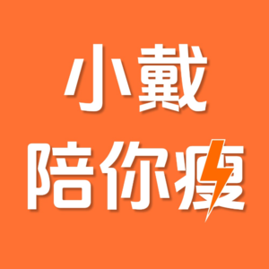 003-找准燃脂靶心率