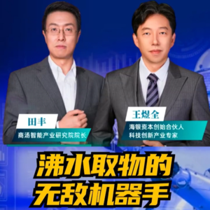 第216集 沸水取物的“无敌机器手”