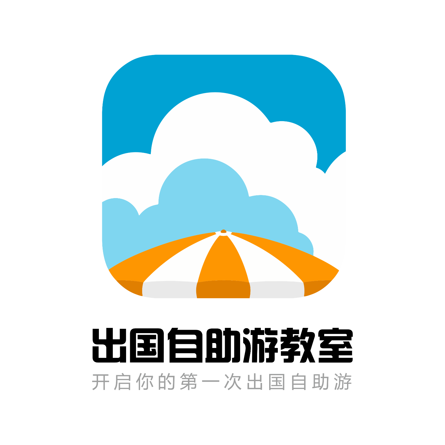 出国自助游教室 podcast artwork