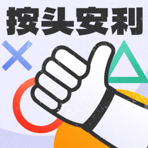 按头安利 试播集 | 《GTA5》不只有打打杀杀,也有人情世故