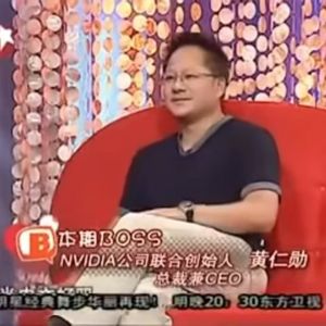 053【Mag7】|(七)黄仁勋与英伟达:从路人甲到世界之巅