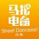 Street Danceee!街舞-马扎儿28
