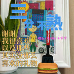 试播02：谢谢，我很喜欢—以及那些其实没那么喜欢的礼物