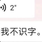 镛一土