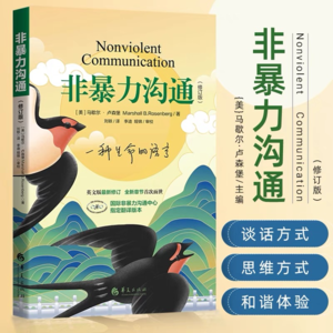 D44 第十三章： 解放自我，协助他人（摆脱旧有模式的束缚，化解内在冲突）