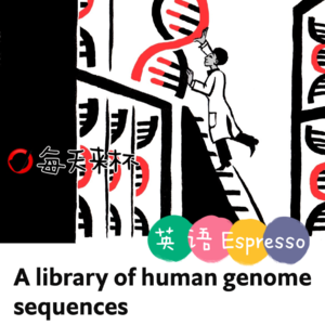 【58】人类基因组序列库