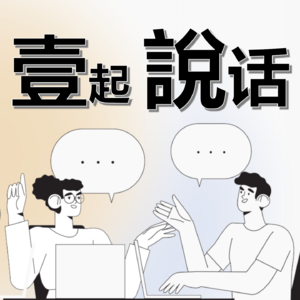 Ep 12：可做可不做的事情，去做还是不去做？