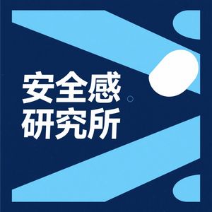 vol 03 30 +女性的安全感不是铁饭碗，是你随时能重新开局的能力！