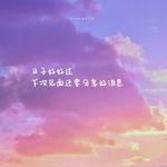 伊始mm