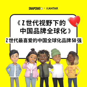 74. 这届海外 Z 世代，怎么突然开始爱中国品牌了？