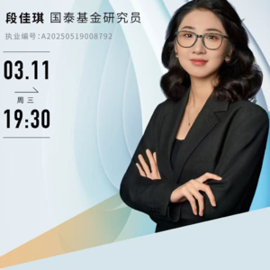 段佳琪：工业母机：HALO资产的中国硬核表达