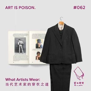 What Artists Wear: 当代艺术家的穿衣之道