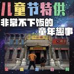 搞笑！但非常不下饭的，童年趣事！