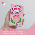 EP036 唤醒粉红色回忆的，是一位三百斤的胖子？这个夏天，我们不爱硬装爱软装
