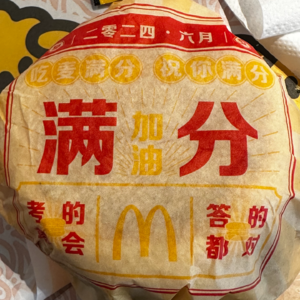 Vol.10【考试经历漫谈】——考不好就要背井离乡这谁受得了