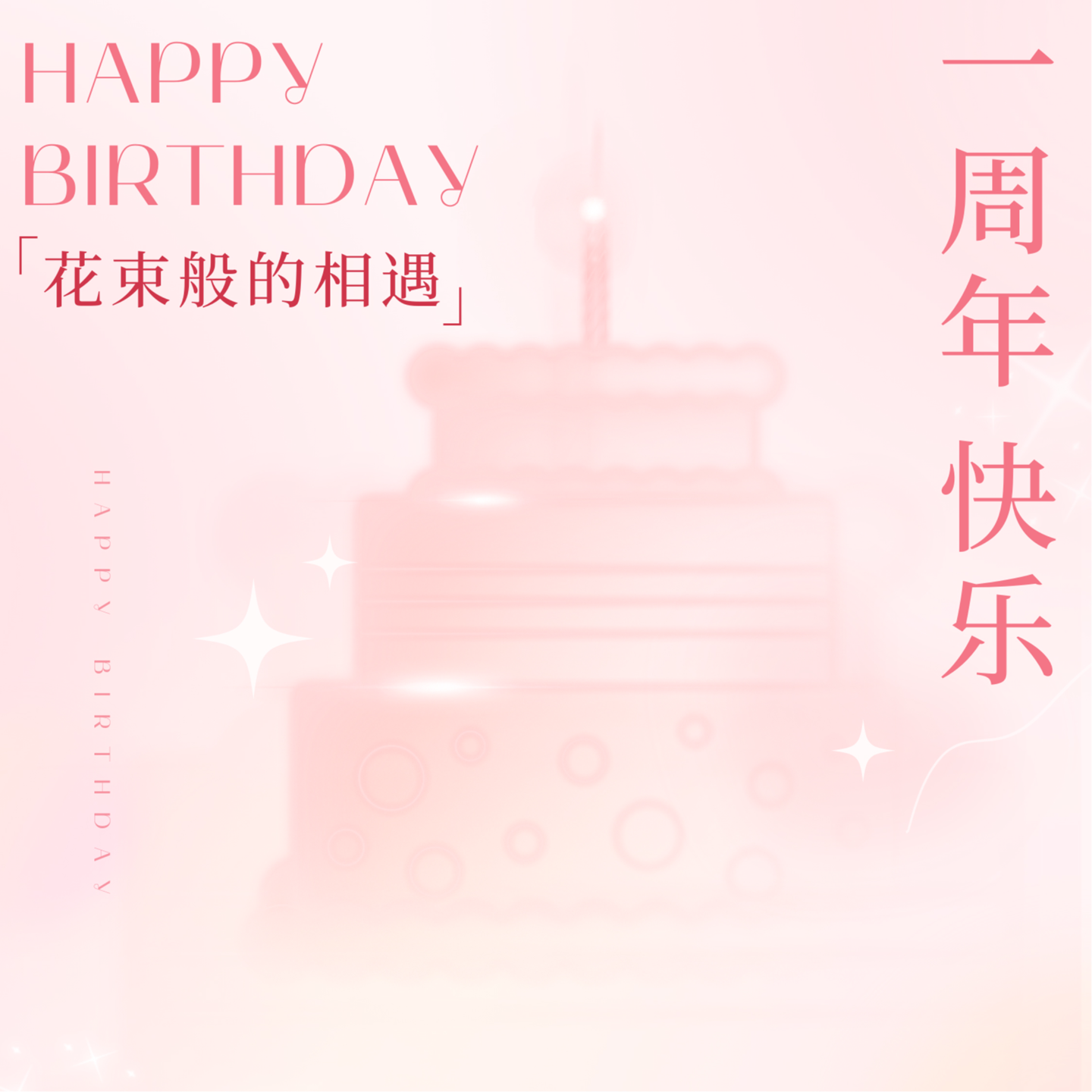 EP29 花遇一周年:听友变主播，网友变搭档的成长repo episode artwork