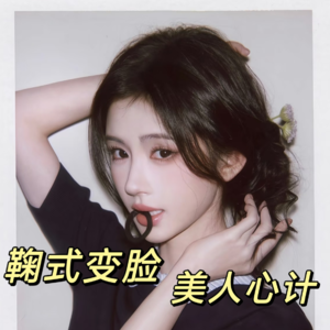 内娱唯一美商整商优等生!