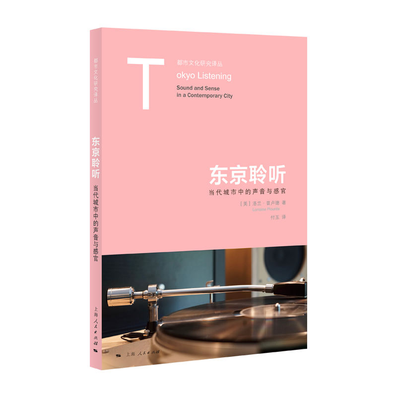 cover of episode Vol.253 | 商场BGM有什么门道？影响心情甚至“控制”消费者