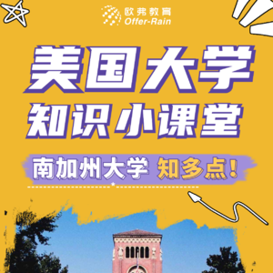📖南加州大学:盛产奥运冠军的体育名校