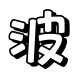 #142. 疫情下的产业：翻墙进厂做耳机