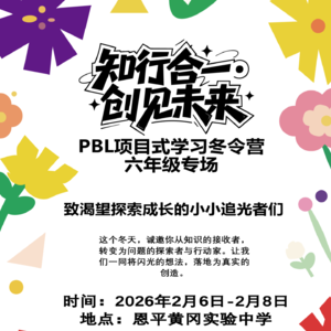 PBL—本质问题和驱动性问题 听播客