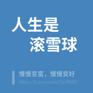  E02 多少好答案，在苦等一个好问题