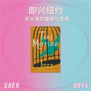 S8E9 即兴纽约：大都会为何令人着迷？