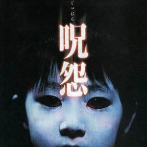 【老节目搬运】《咒怨1》剧场版的真相，伽椰子就是旺达！