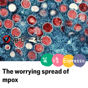 【342】危！猴痘可能引发新一轮疫情