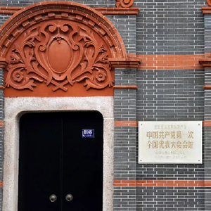 一场改变中国命运的“秘密聚会”