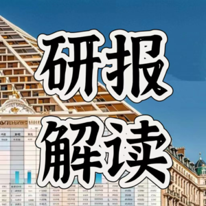 专题：2024上半年全服务型饭店的经营研报