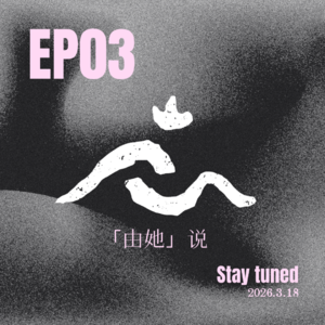 EP03 做流浪狗的“临时家长”:一场人与小狗的温柔双向奔赴