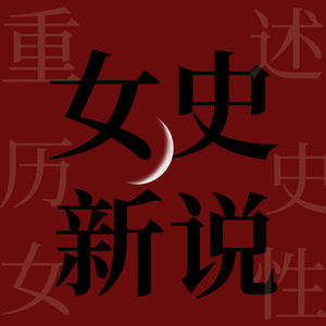 吕雉：帝王本纪第一女，血海撑起新王朝
