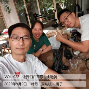 【国庆特辑】让我们在草原自由驰骋