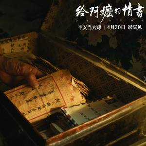 《光影情书》