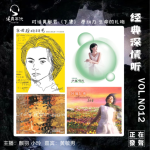 022对话黄敏男（下集）原动力 生命的礼物