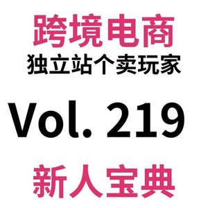 Vol219.可能是全网最全SEO Product Serp优化教程(附带免费一键审计优化Skill)