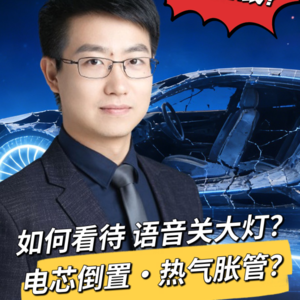 汽车安全观到底是什么？