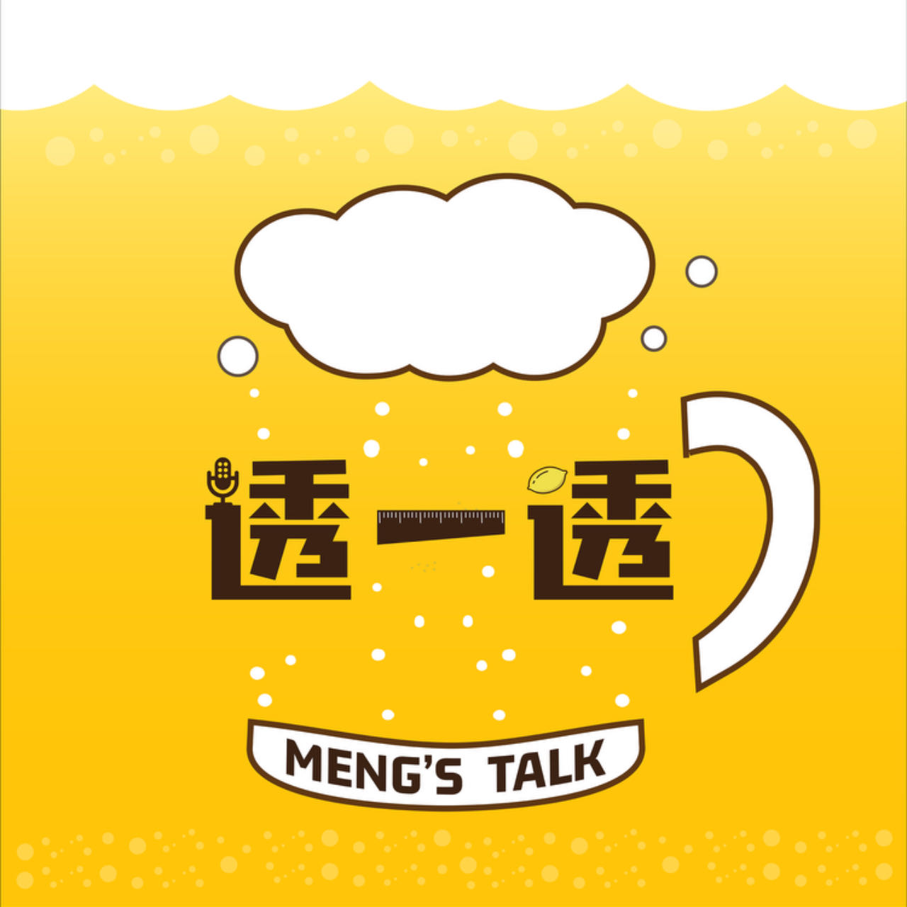 Tou#004 奥运冠军王濛：运动员的尿检能有多尴尬？ episode artwork