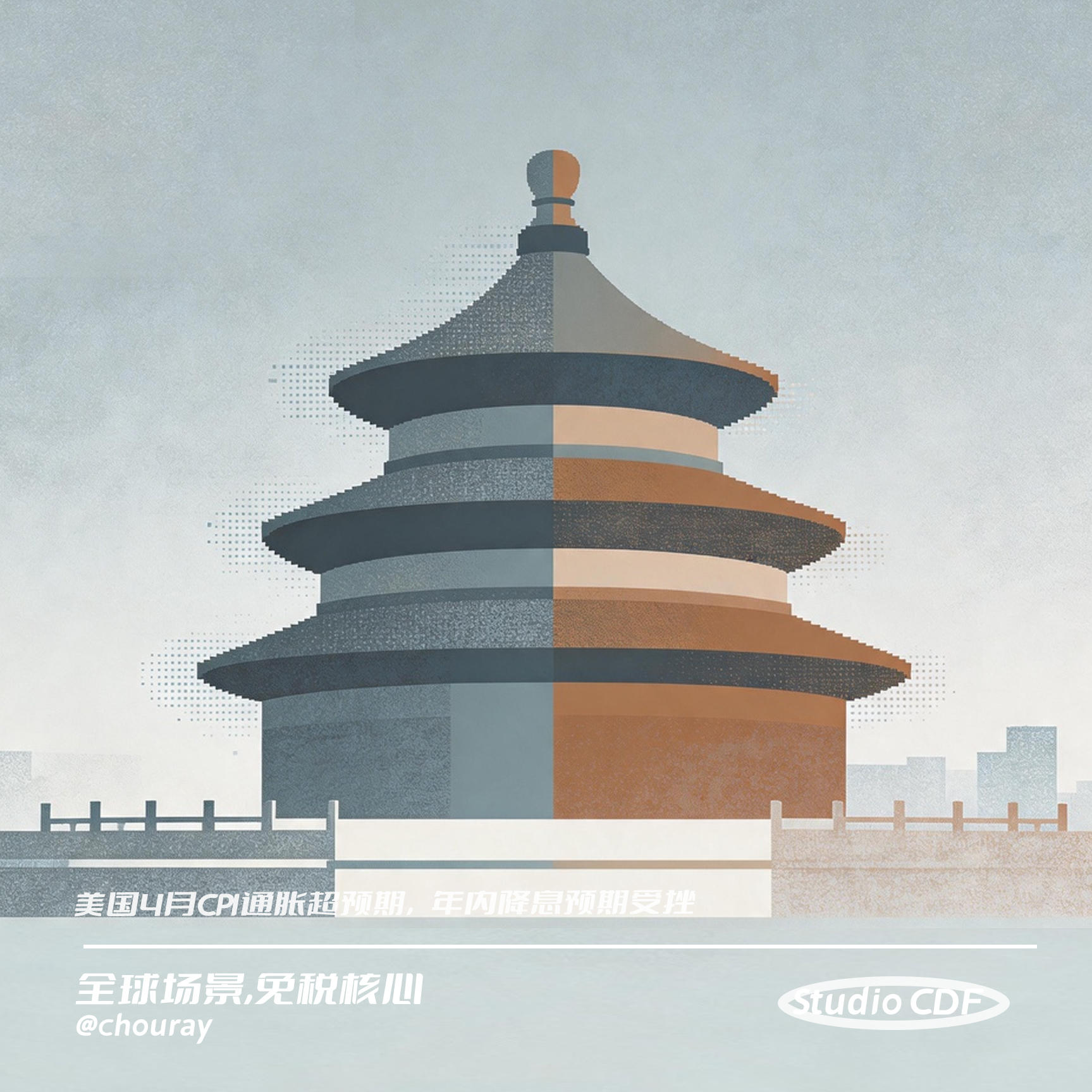 vol116-京津冀首轮高温催热“清凉经济” episode artwork