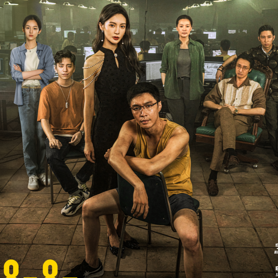 cover of episode E60:《孤注一掷》拥抱暴力，拥抱主旋律