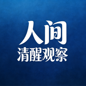 EP02 我们与空间的关系(上):我们如何通过改造家里的空间,一步步把模糊的关系变得清晰,踏实,有力量?