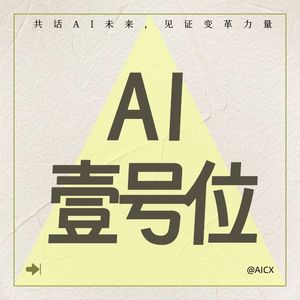 #02 百年诺基亚的AI原生组织变革：崛起的AI原住民与进化的领导力