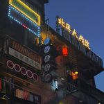 小迪牛