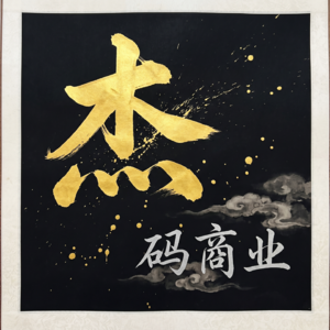 AI 是否正在颠覆 SaaS（钉钉换帅后的思考）