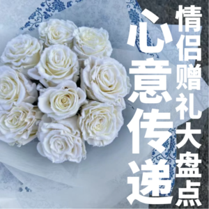 EP2. 情侣"送礼"大盘点，公认好物竟是它！