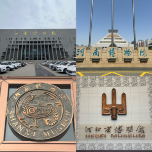 01.山河四省的省博物馆奇妙游
