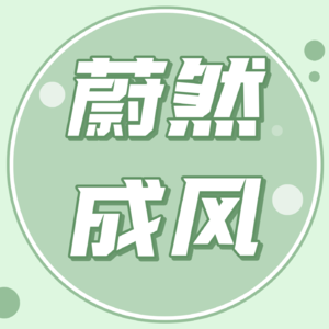 解构处境|对谈圆圆:我们为何说“女性是一种处境”?「蔚然成风」 vlo.7