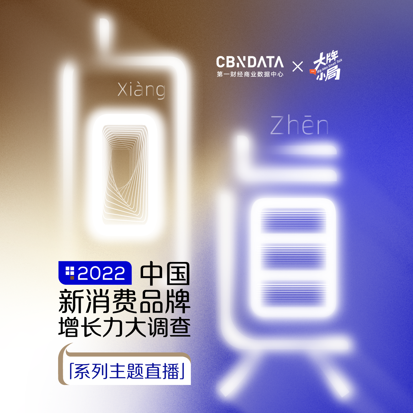今年要打造1000个抖品牌,抖音电商的进度怎么样了?我们跟抖音、抖品牌聊了聊